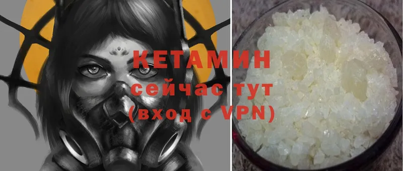 КЕТАМИН ketamine  наркотики  Володарск 